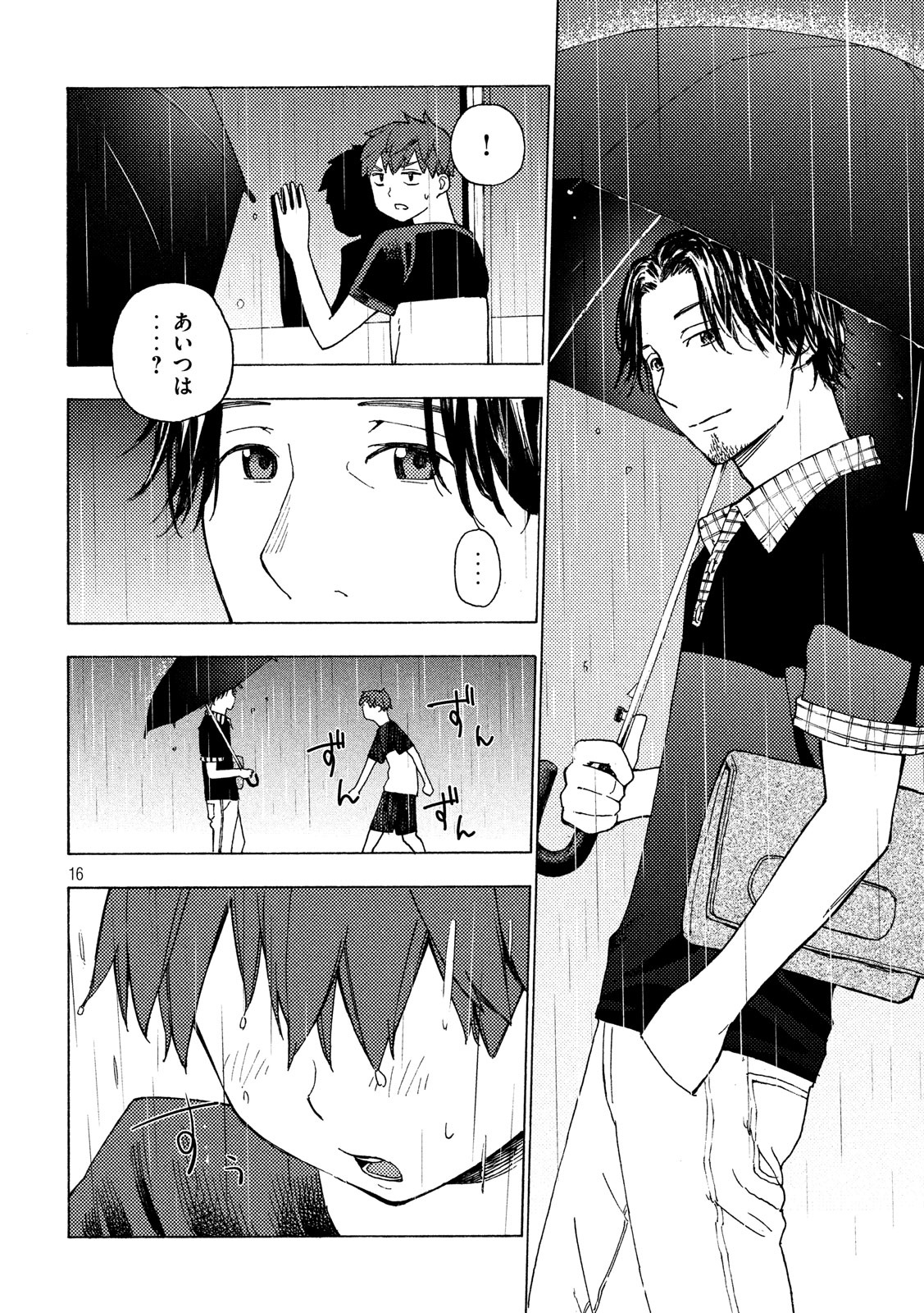 Nogizaka no Uta Episode 1 - Kikkake - Chapter 11 - Page 16