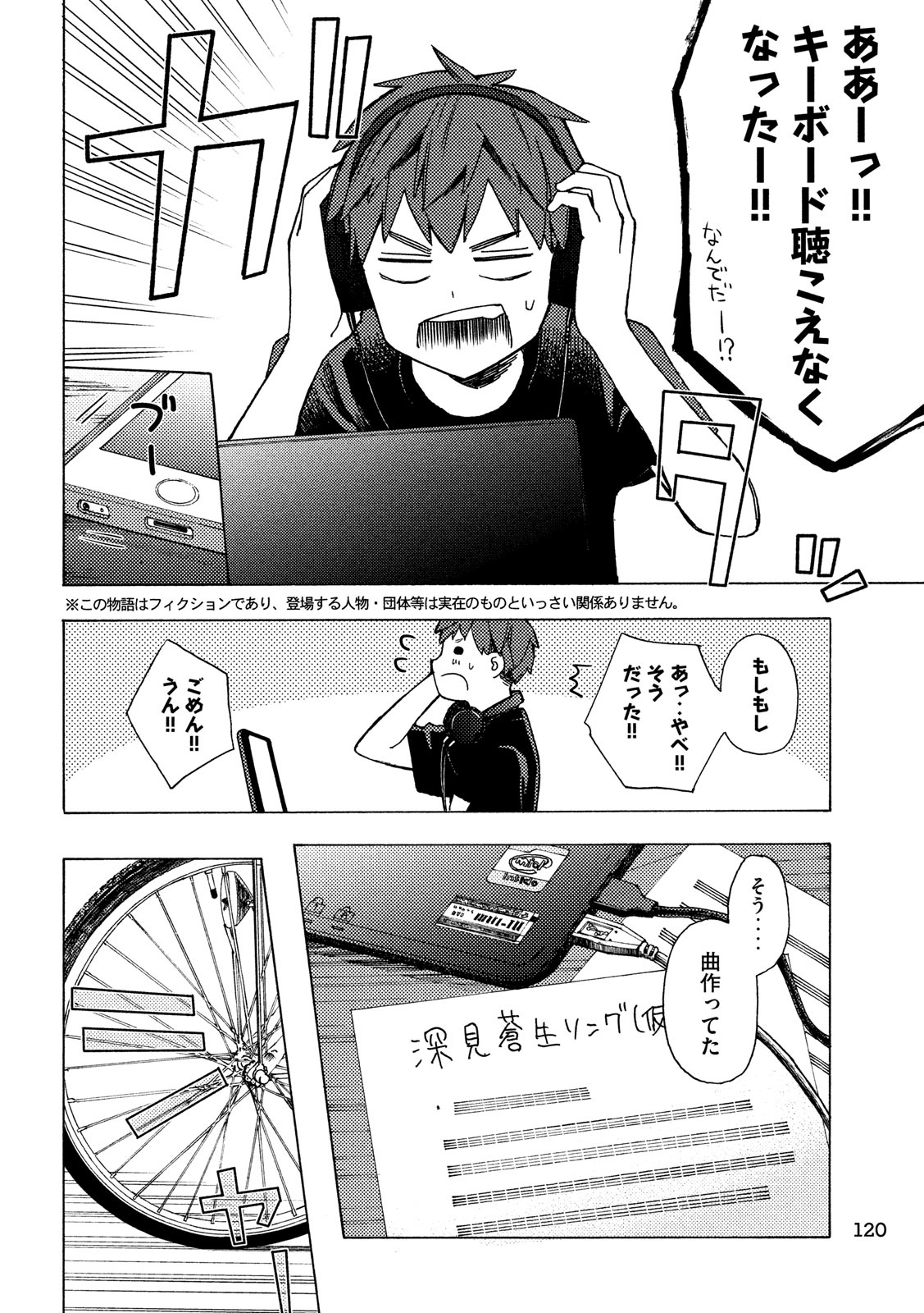 Nogizaka no Uta Episode 1 - Kikkake - Chapter 11 - Page 2