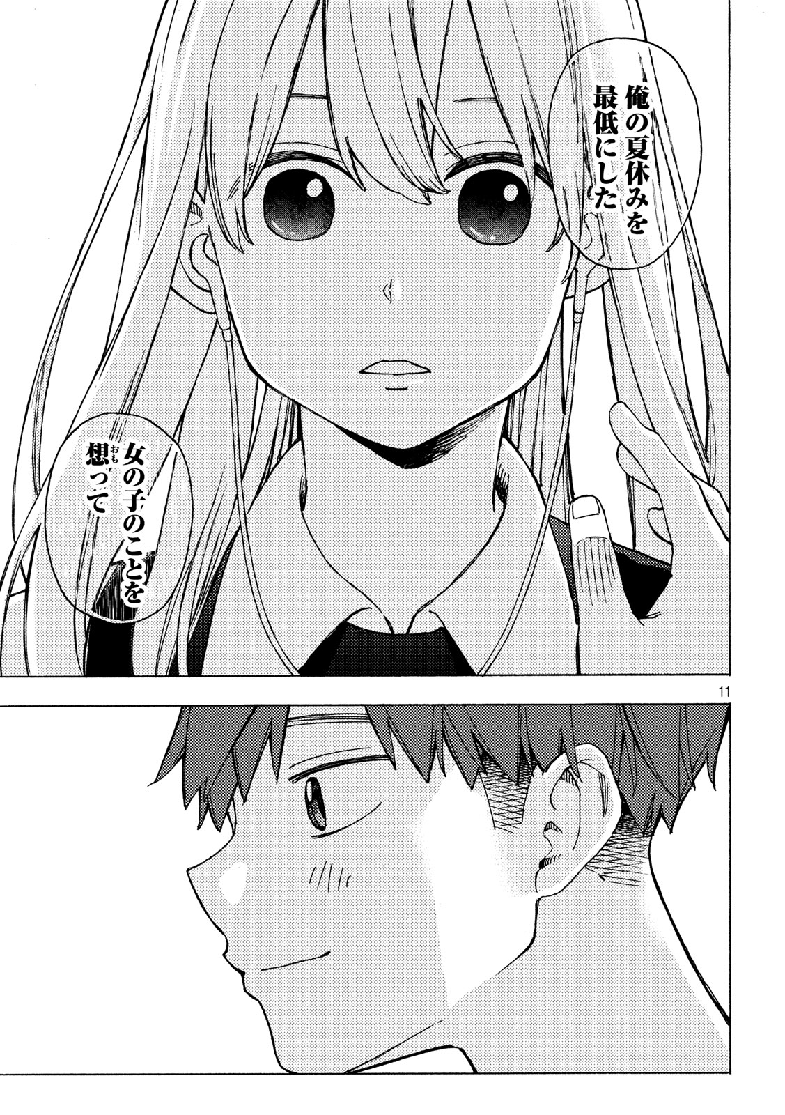 Nogizaka no Uta Episode 1 - Kikkake - Chapter 12 - Page 11