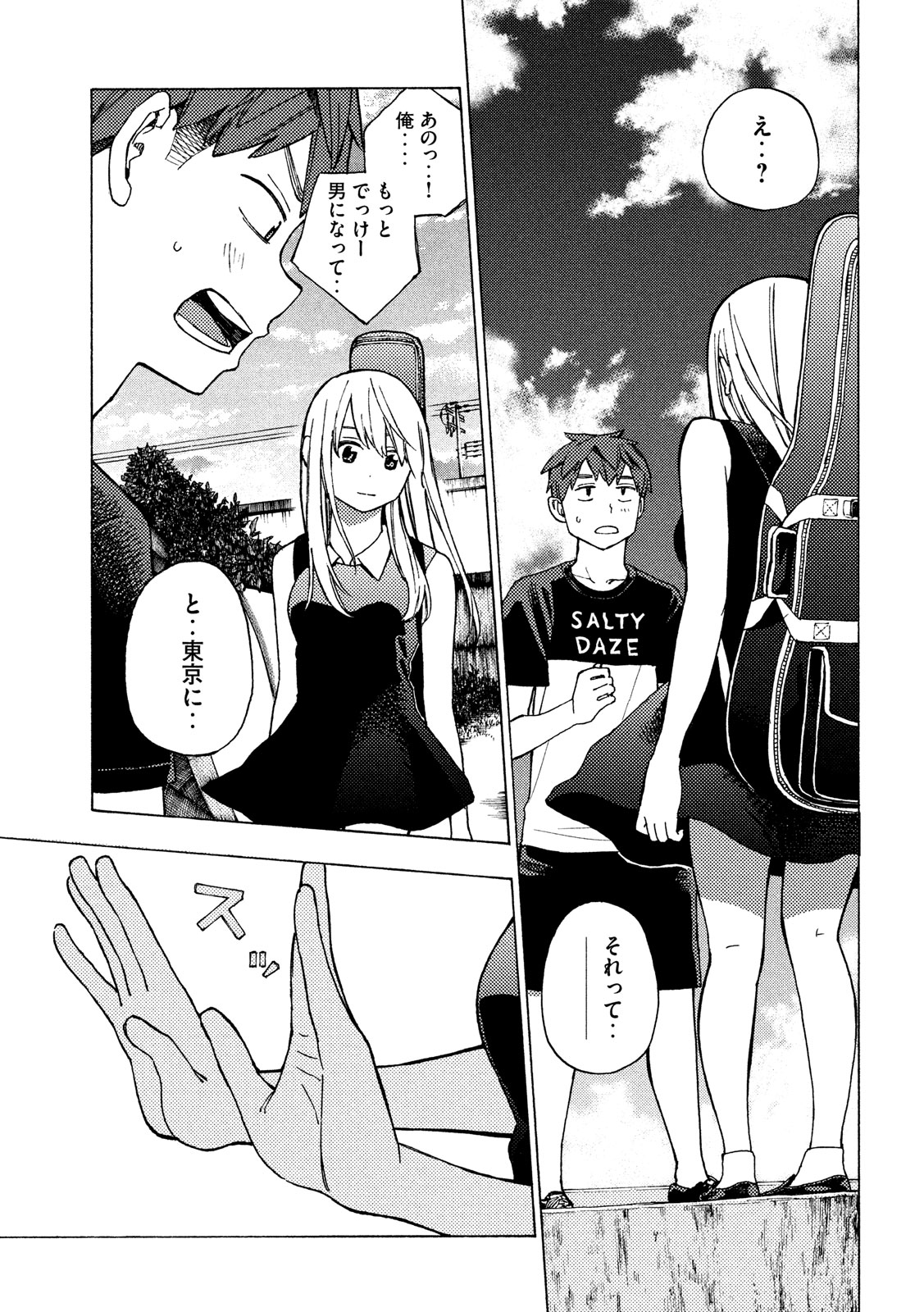 Nogizaka no Uta Episode 1 - Kikkake - Chapter 12 - Page 15