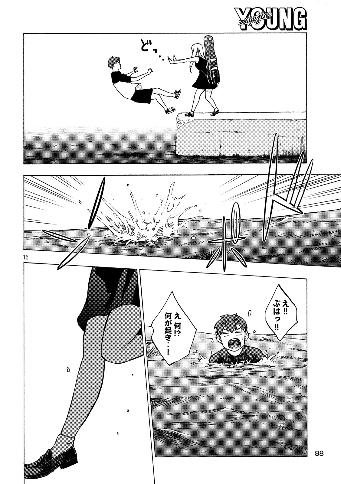 Nogizaka no Uta Episode 1 - Kikkake - Chapter 12 - Page 16