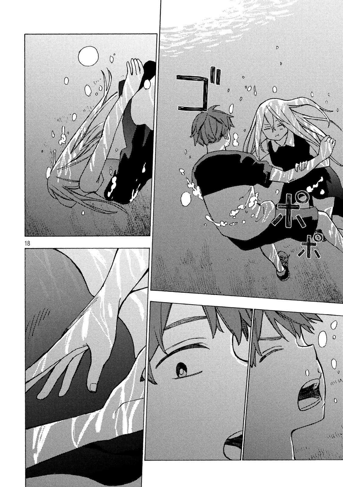 Nogizaka no Uta Episode 1 - Kikkake - Chapter 12 - Page 18