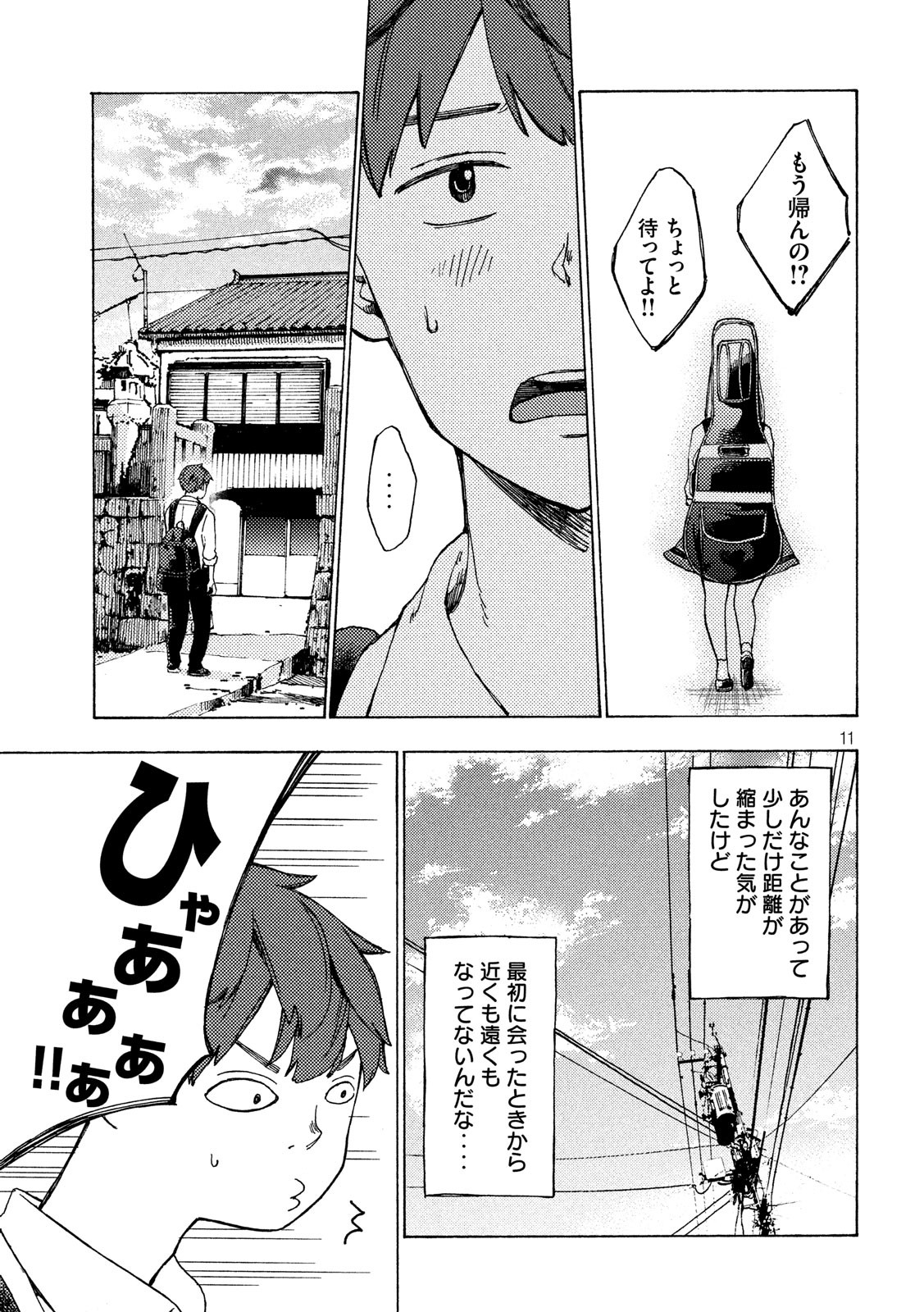 Nogizaka no Uta Episode 1 - Kikkake - Chapter 2 - Page 11