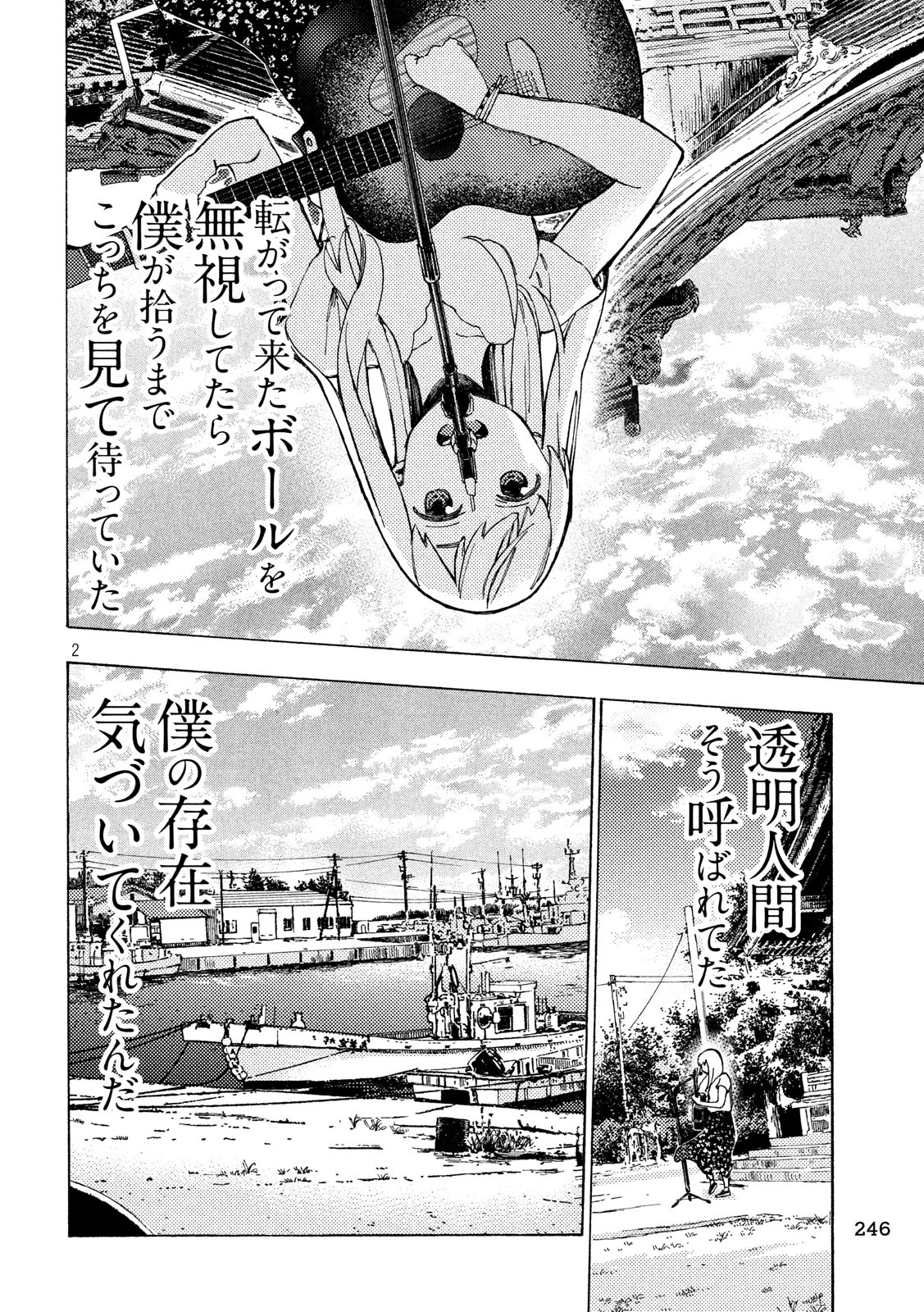 Nogizaka no Uta Episode 1 - Kikkake - Chapter 2 - Page 2