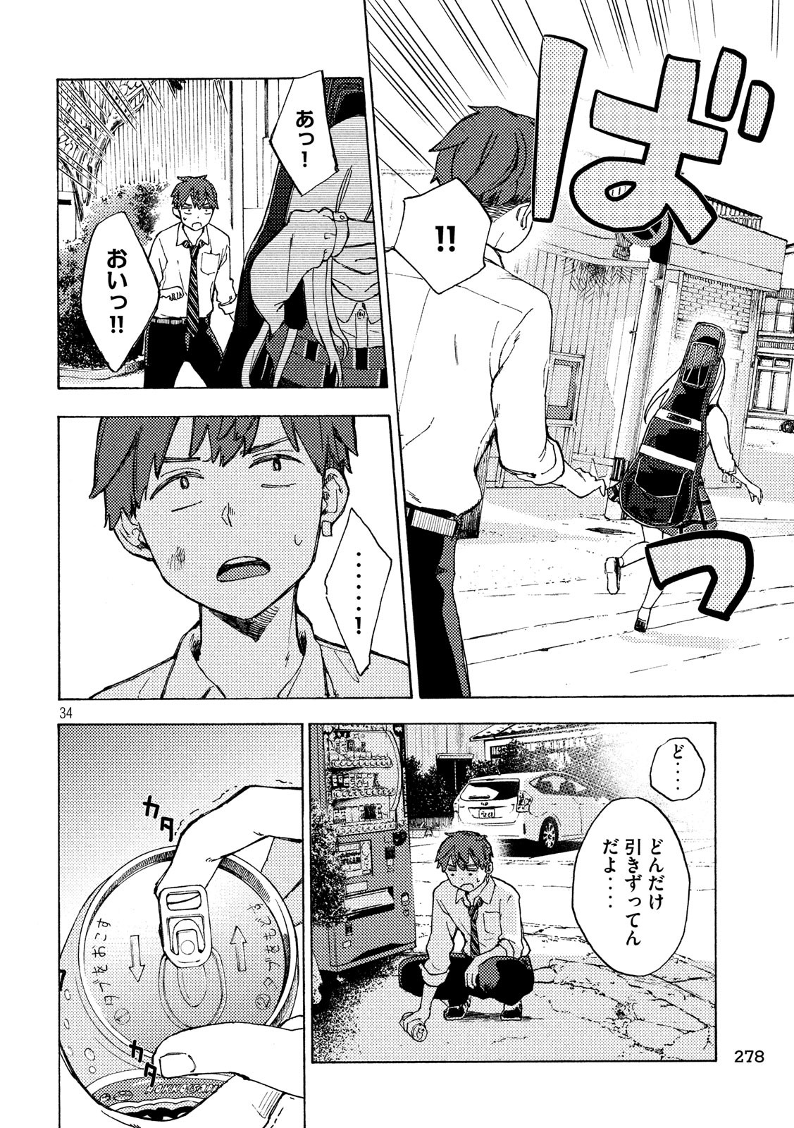 Nogizaka no Uta Episode 1 - Kikkake - Chapter 2 - Page 34