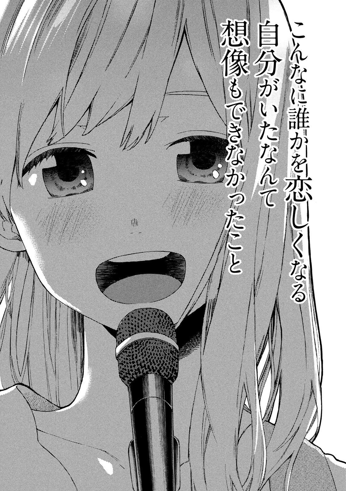 Nogizaka no Uta Episode 1 - Kikkake - Chapter 2 - Page 4