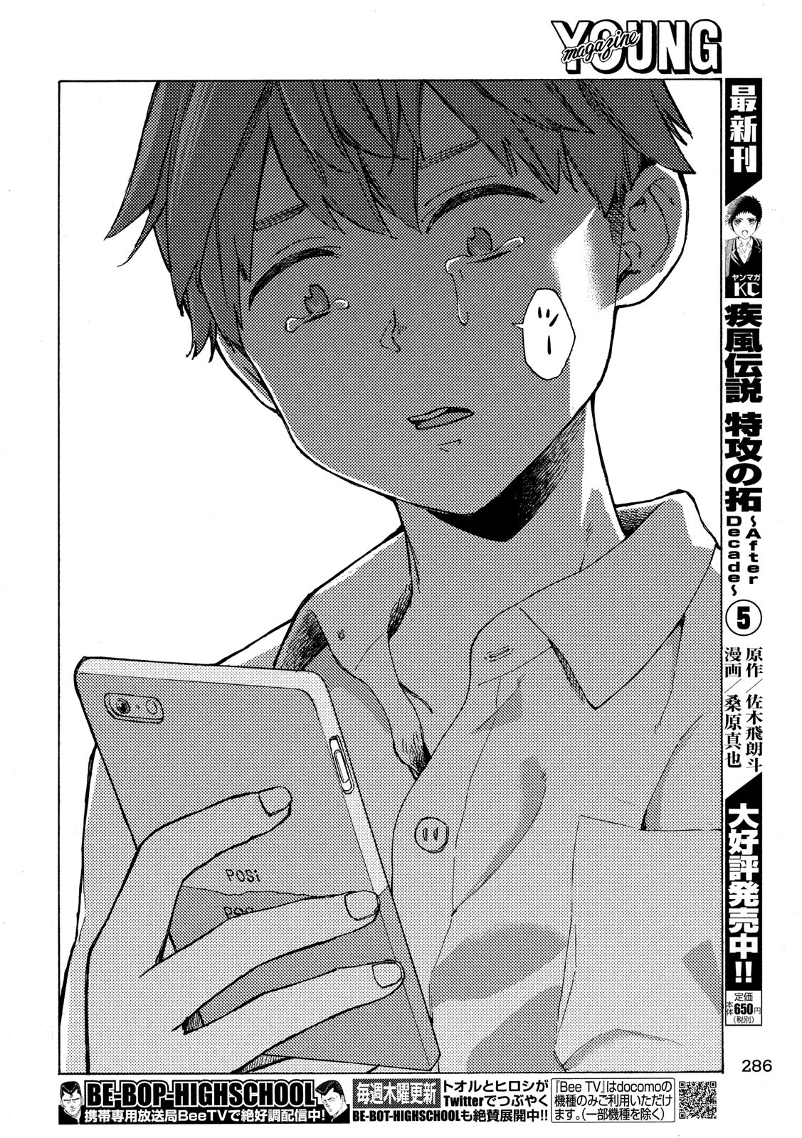 Nogizaka no Uta Episode 1 - Kikkake - Chapter 2 - Page 42