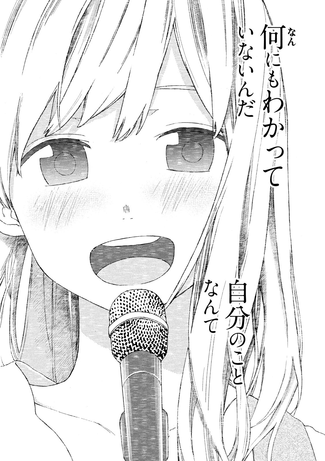 Nogizaka no Uta Episode 1 - Kikkake - Chapter 2 - Page 48