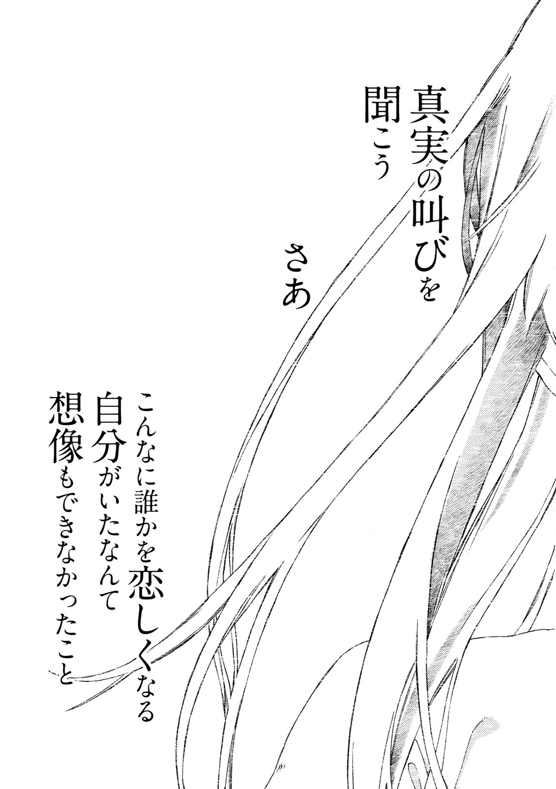 Nogizaka no Uta Episode 1 - Kikkake - Chapter 2 - Page 49