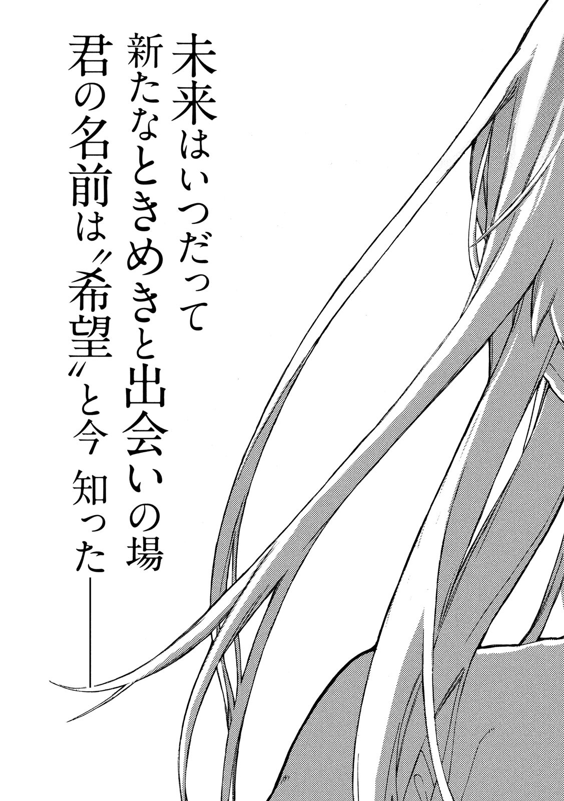 Nogizaka no Uta Episode 1 - Kikkake - Chapter 2 - Page 5