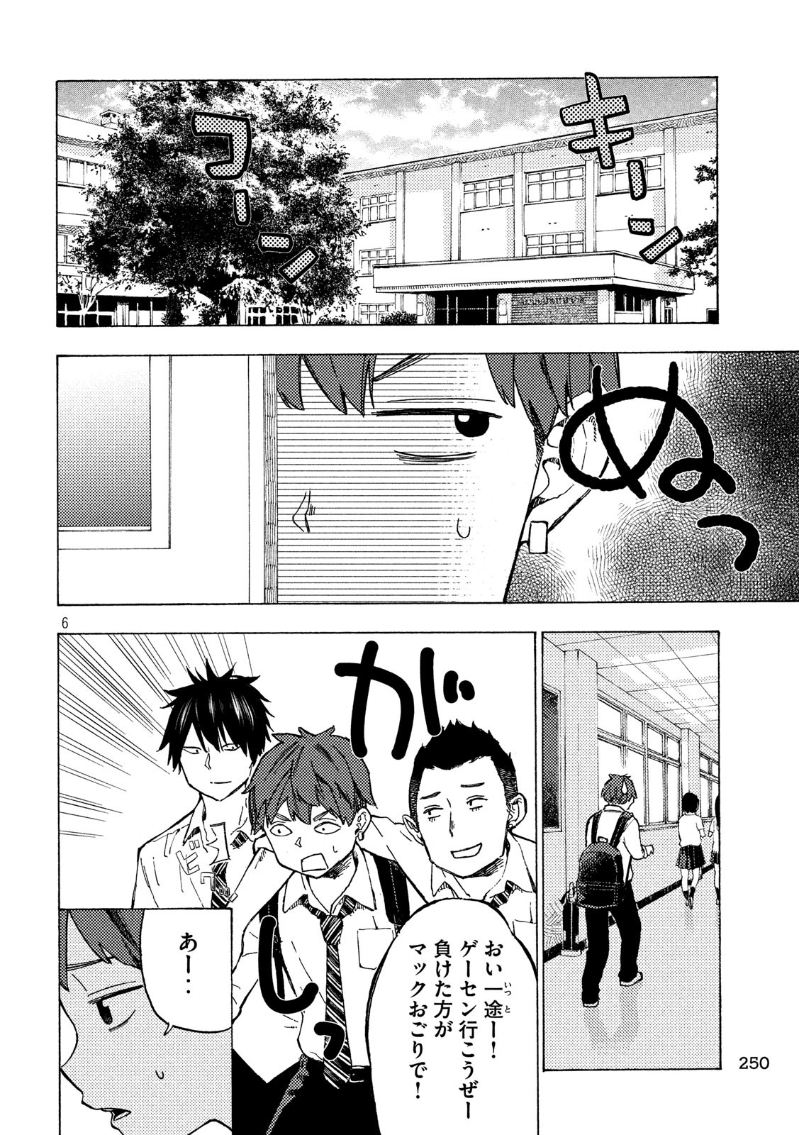 Nogizaka no Uta Episode 1 - Kikkake - Chapter 2 - Page 6