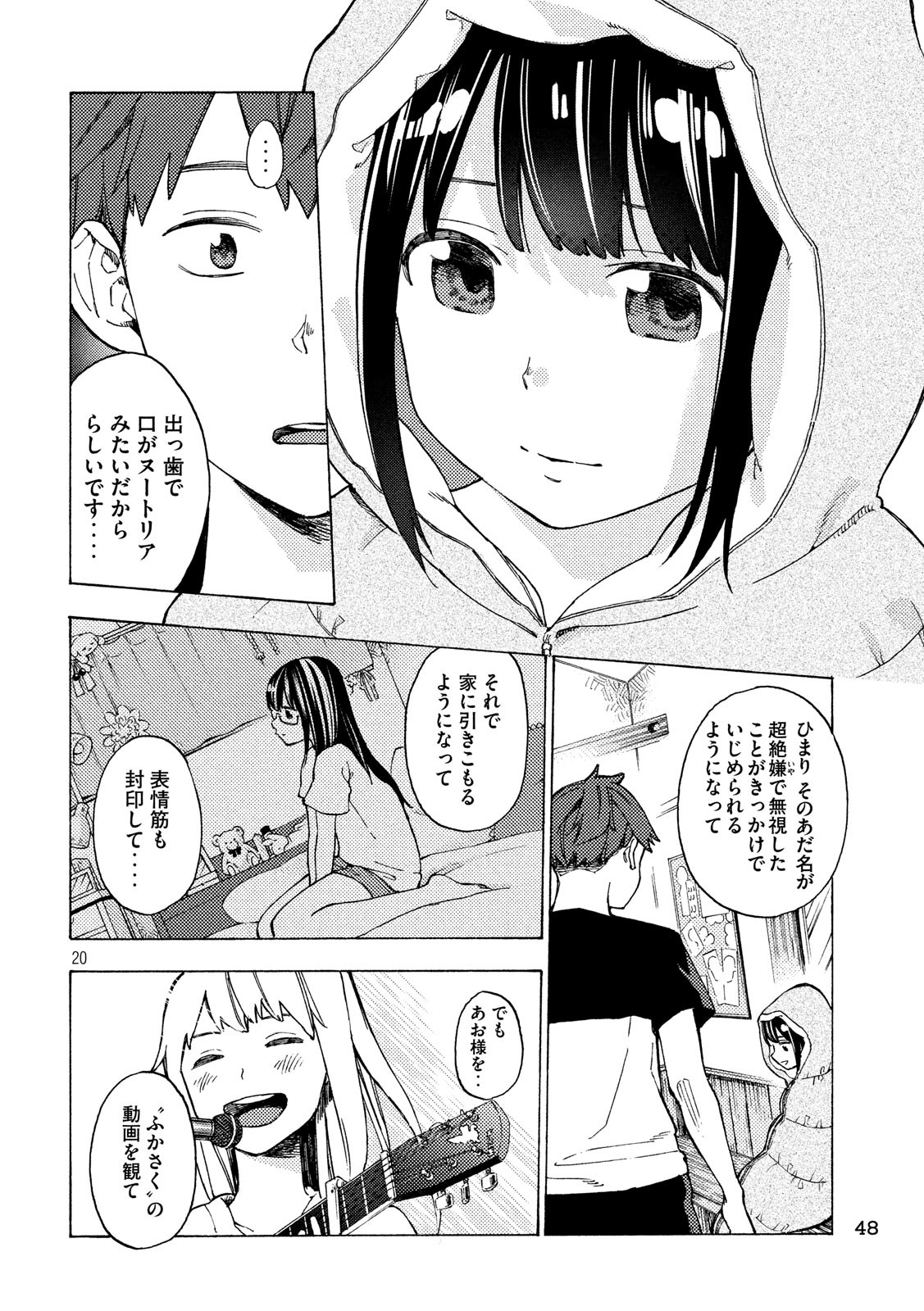 Nogizaka no Uta Episode 1 - Kikkake - Chapter 3 - Page 20