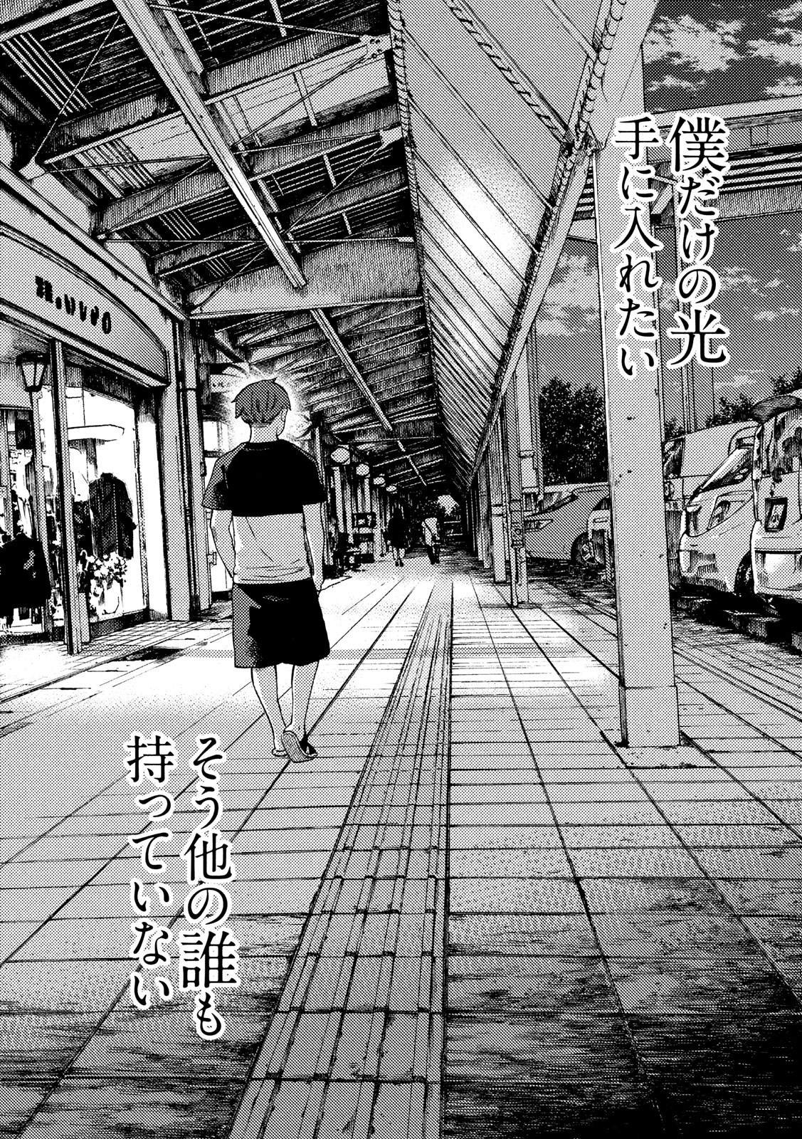 Nogizaka no Uta Episode 1 - Kikkake - Chapter 3 - Page 26