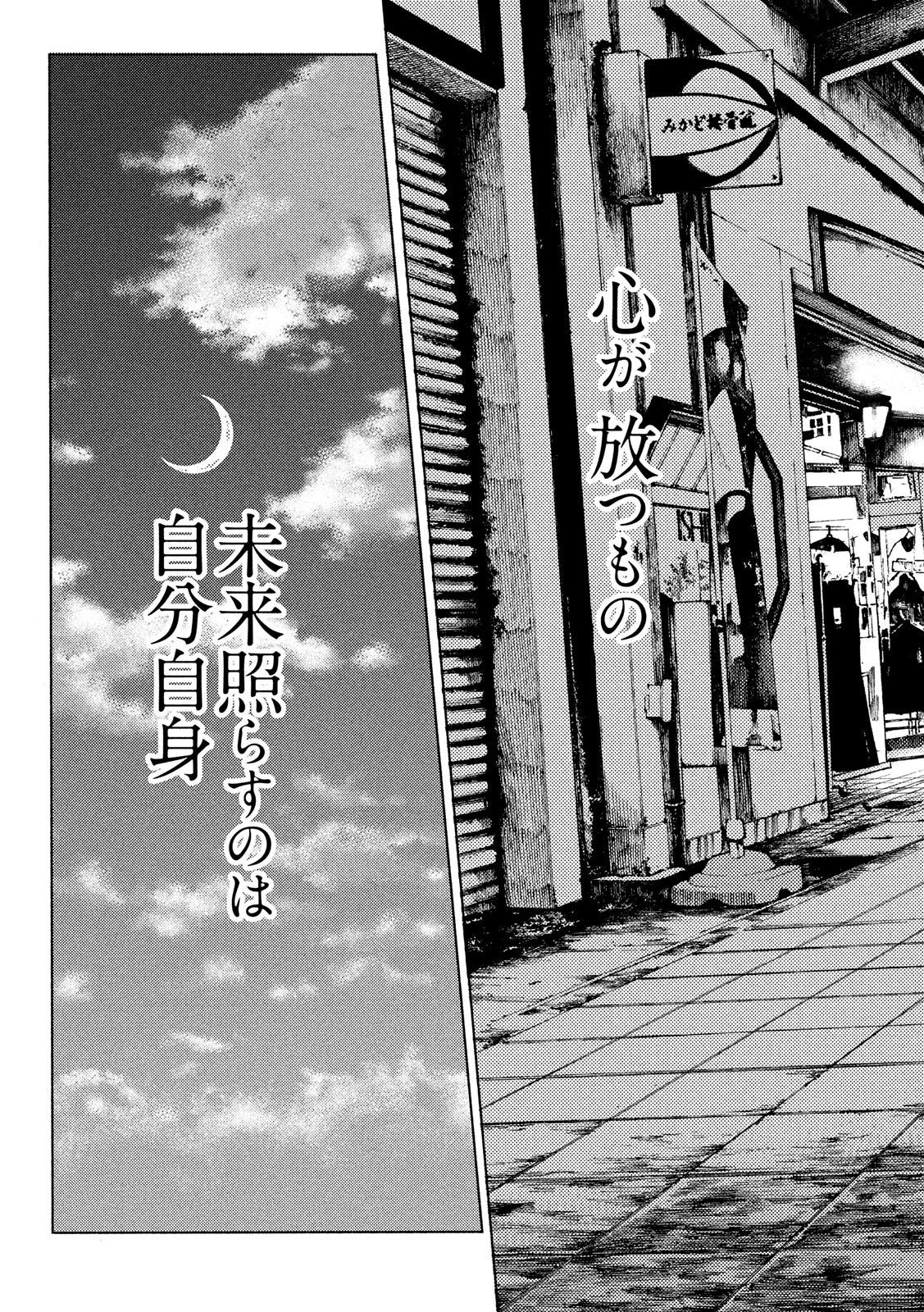 Nogizaka no Uta Episode 1 - Kikkake - Chapter 3 - Page 27