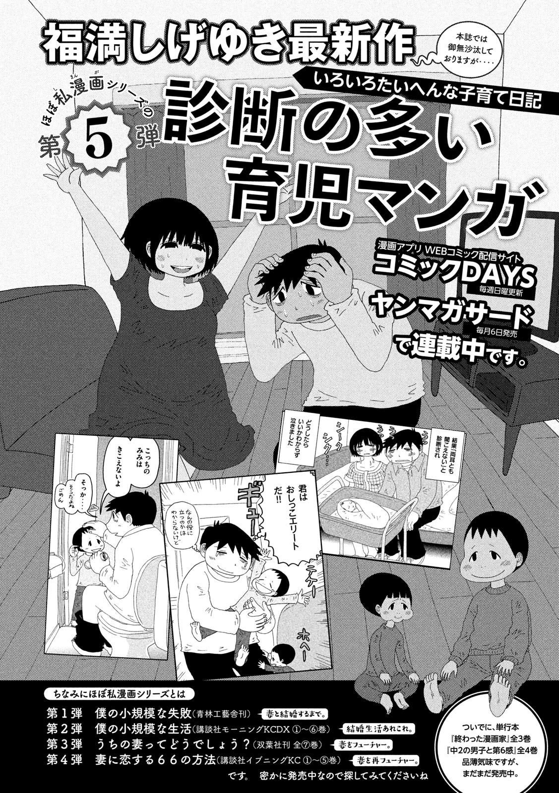 Nogizaka no Uta Episode 1 - Kikkake - Chapter 4 - Page 1