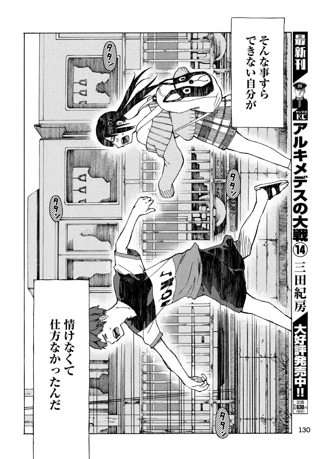 Nogizaka no Uta Episode 1 - Kikkake - Chapter 4 - Page 13