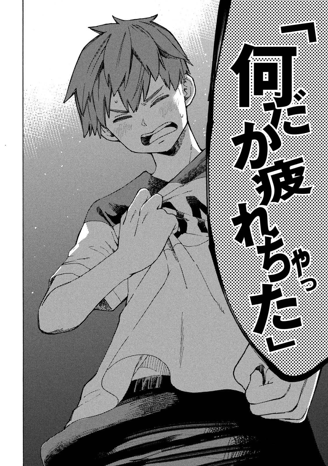 Nogizaka no Uta Episode 1 - Kikkake - Chapter 4 - Page 23