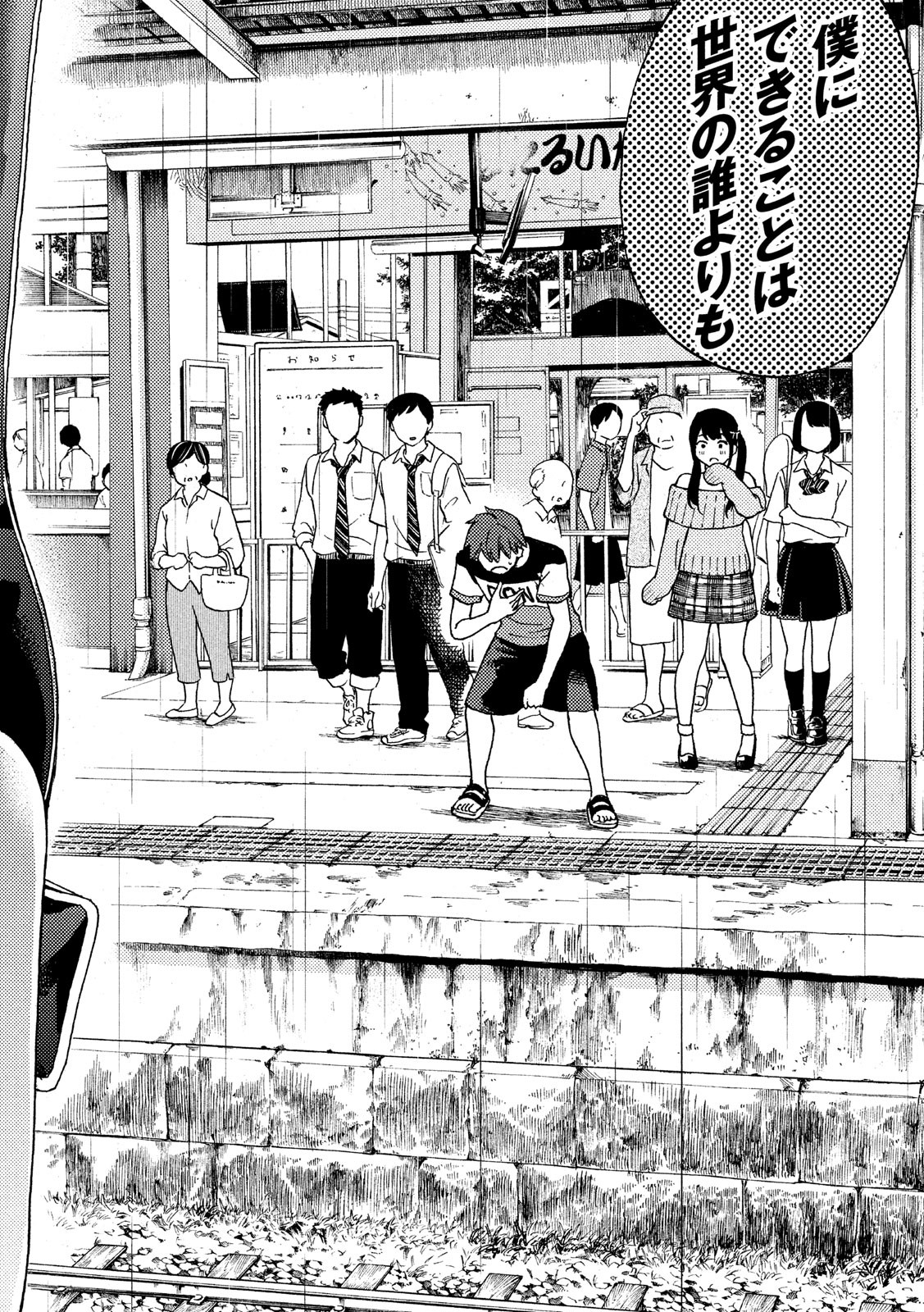 Nogizaka no Uta Episode 1 - Kikkake - Chapter 4 - Page 27