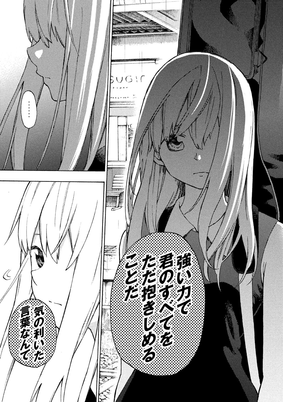 Nogizaka no Uta Episode 1 - Kikkake - Chapter 4 - Page 28