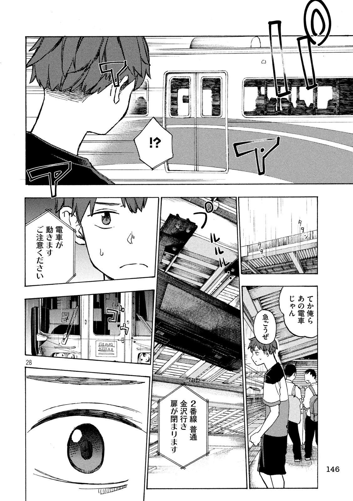 Nogizaka no Uta Episode 1 - Kikkake - Chapter 4 - Page 29