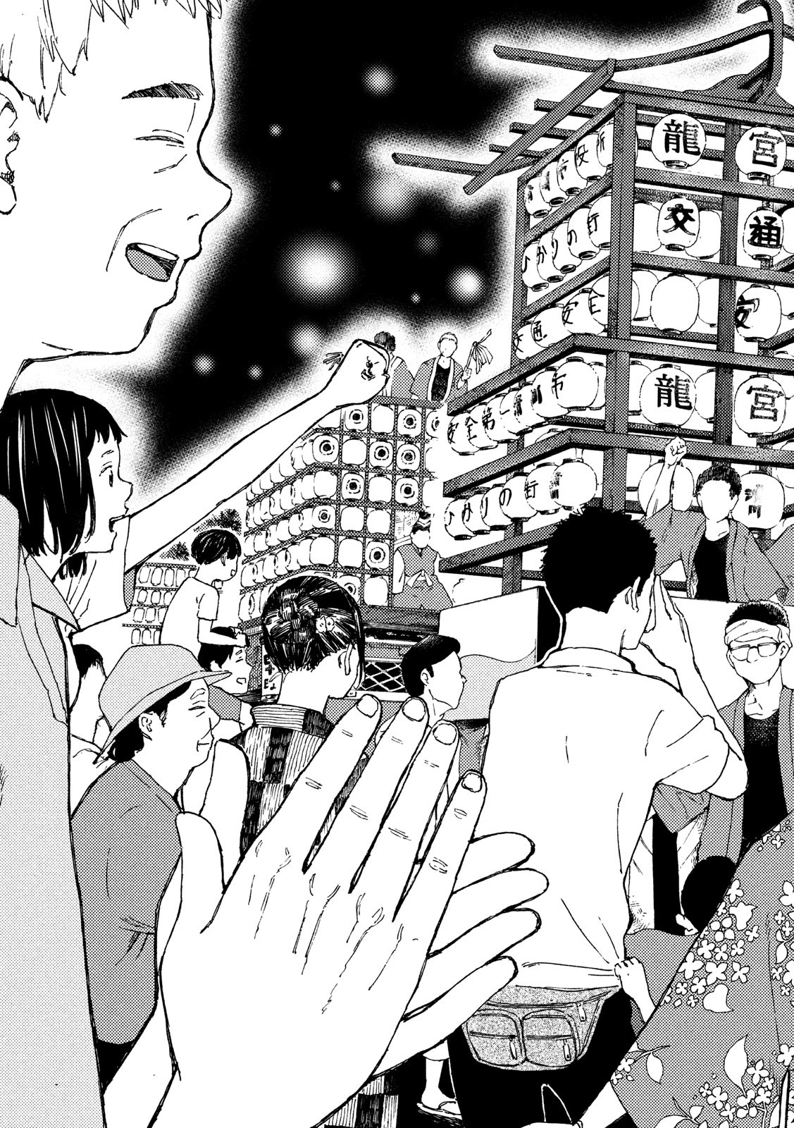 Nogizaka no Uta Episode 1 - Kikkake - Chapter 6 - Page 15