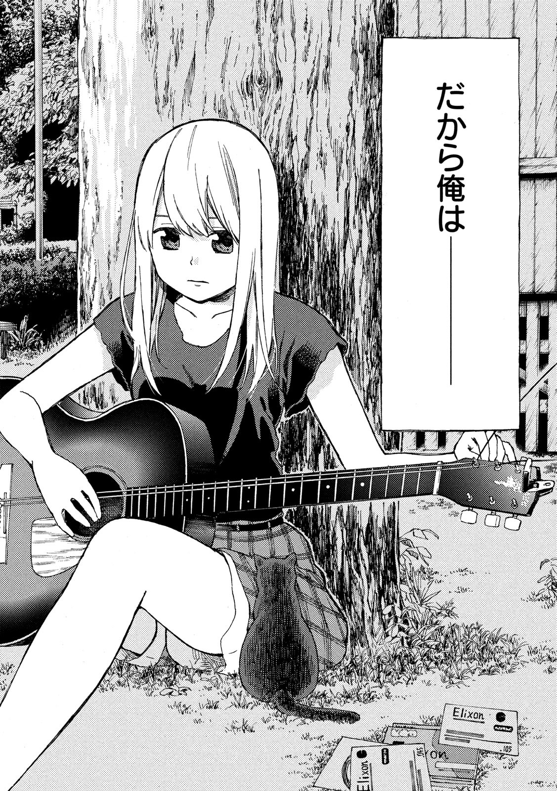 Nogizaka no Uta Episode 1 - Kikkake - Chapter 6 - Page 18