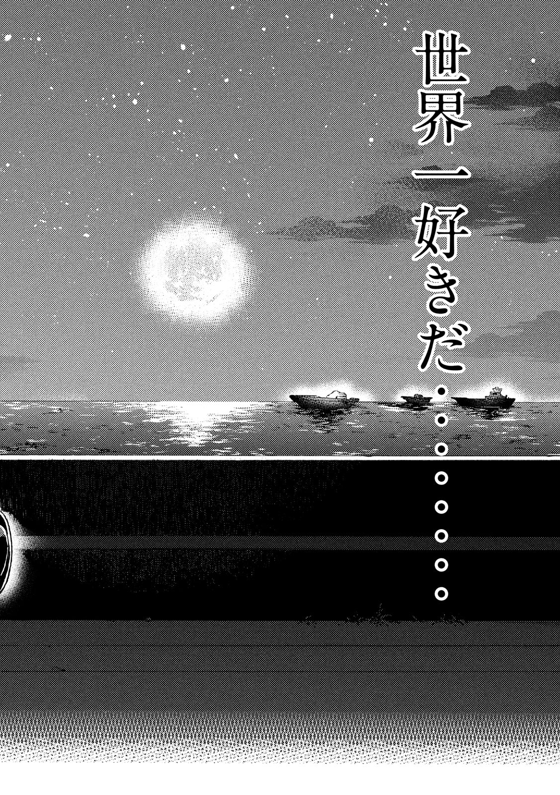 Nogizaka no Uta Episode 1 - Kikkake - Chapter 7 - Page 18