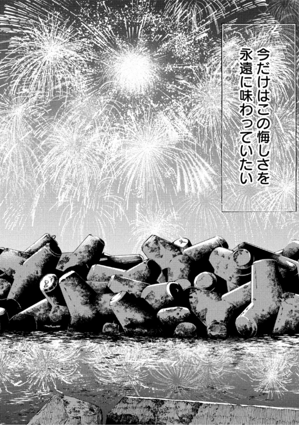 Nogizaka no Uta Episode 1 - Kikkake - Chapter 8 - Page 14