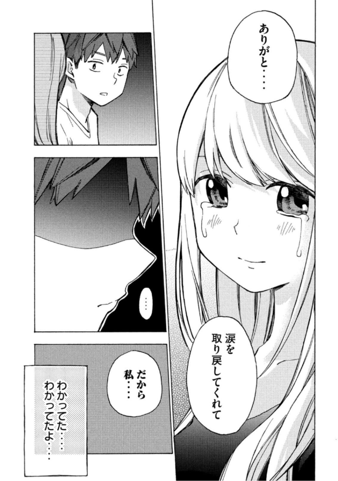 Nogizaka no Uta Episode 1 - Kikkake - Chapter 8 - Page 19