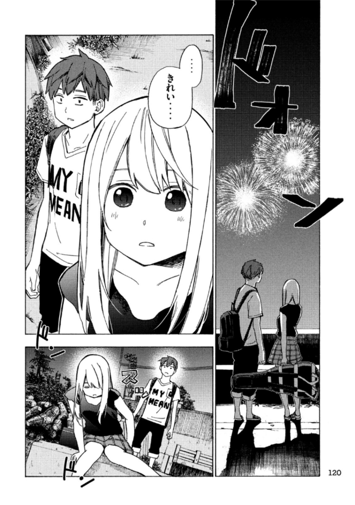 Nogizaka no Uta Episode 1 - Kikkake - Chapter 8 - Page 2