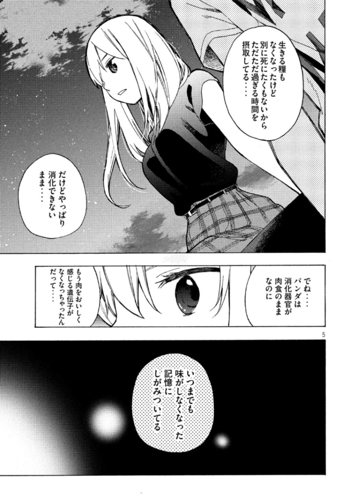 Nogizaka no Uta Episode 1 - Kikkake - Chapter 8 - Page 5