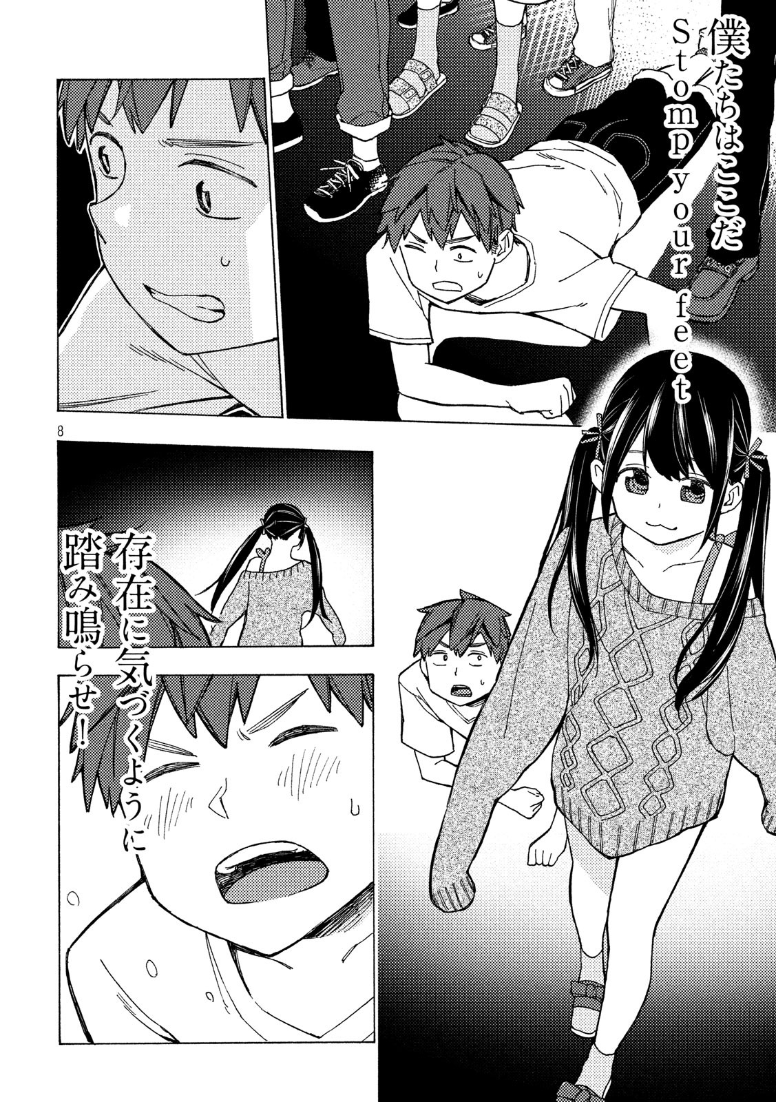 Nogizaka no Uta Episode 1 - Kikkake - Chapter 9 - Page 8