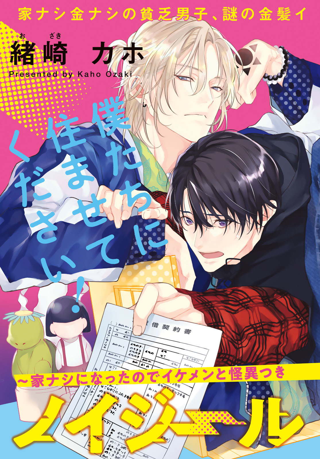 Noisy Roommate - Chapter 1 - Page 3