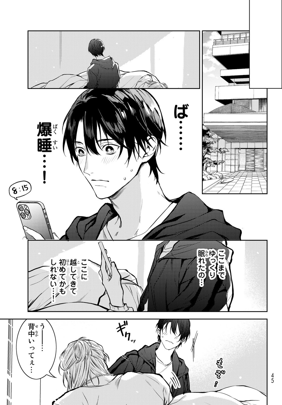 Noisy Roommate - Chapter 1 - Page 35