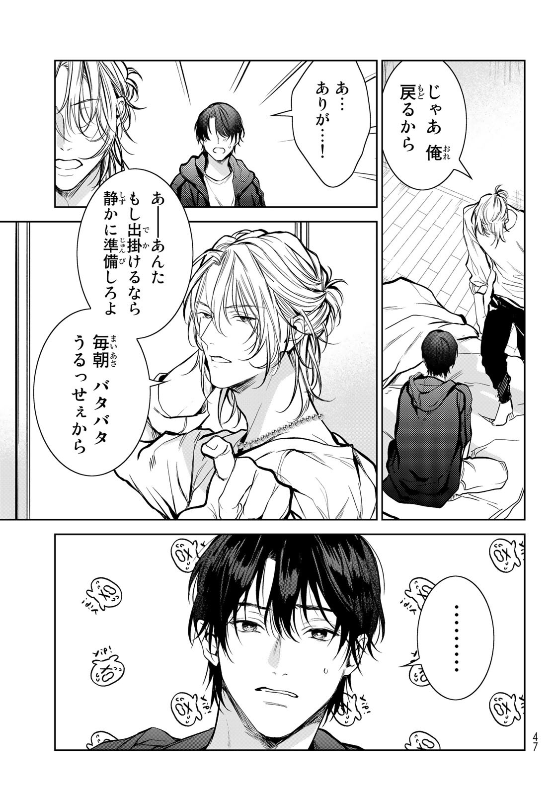 Noisy Roommate - Chapter 1 - Page 37