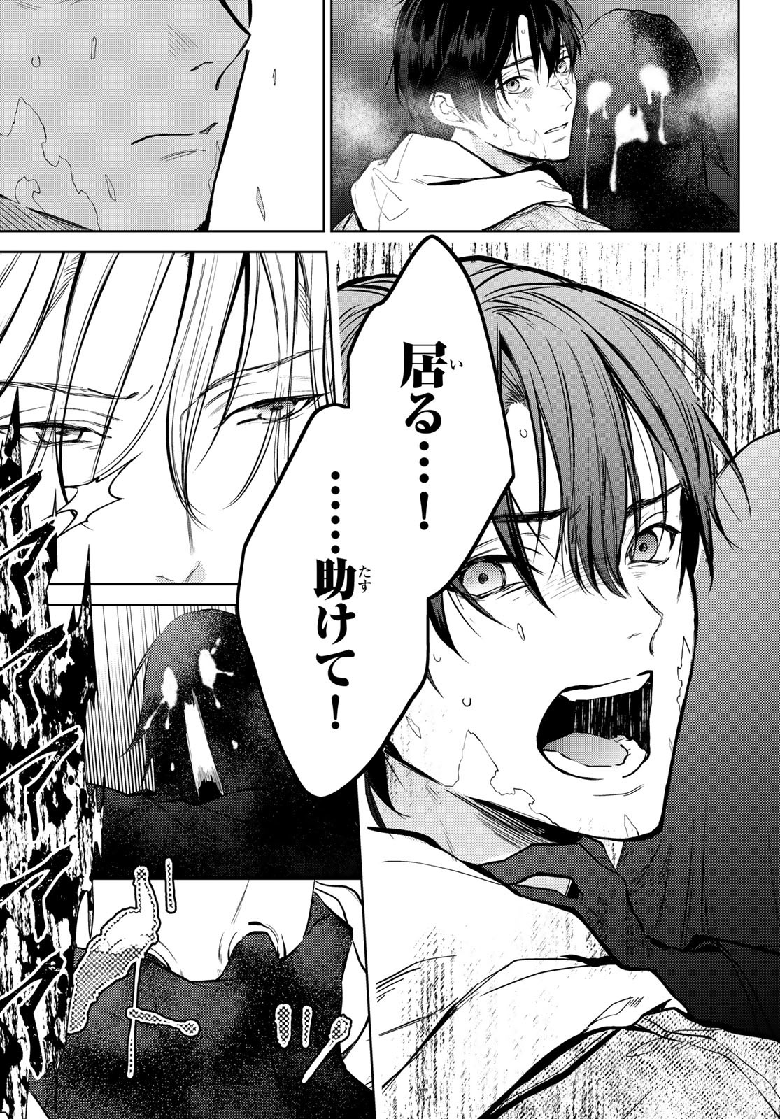 Noisy Roommate - Chapter 1 - Page 49