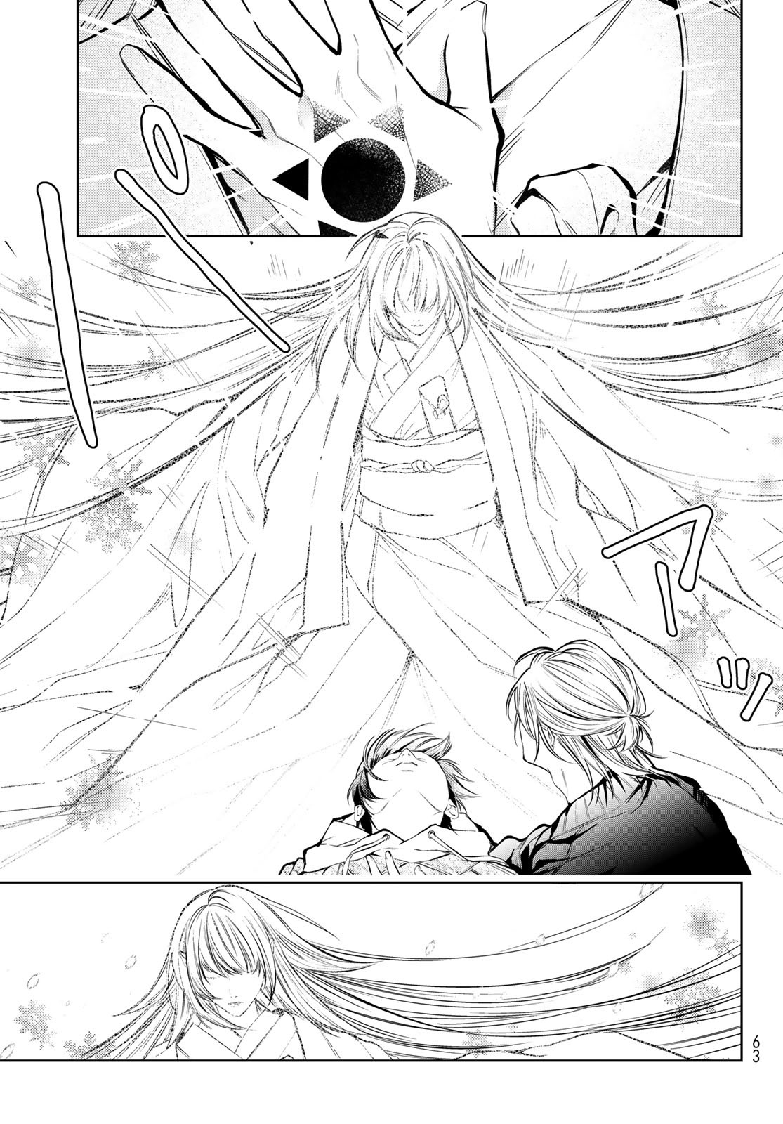 Noisy Roommate - Chapter 1 - Page 53