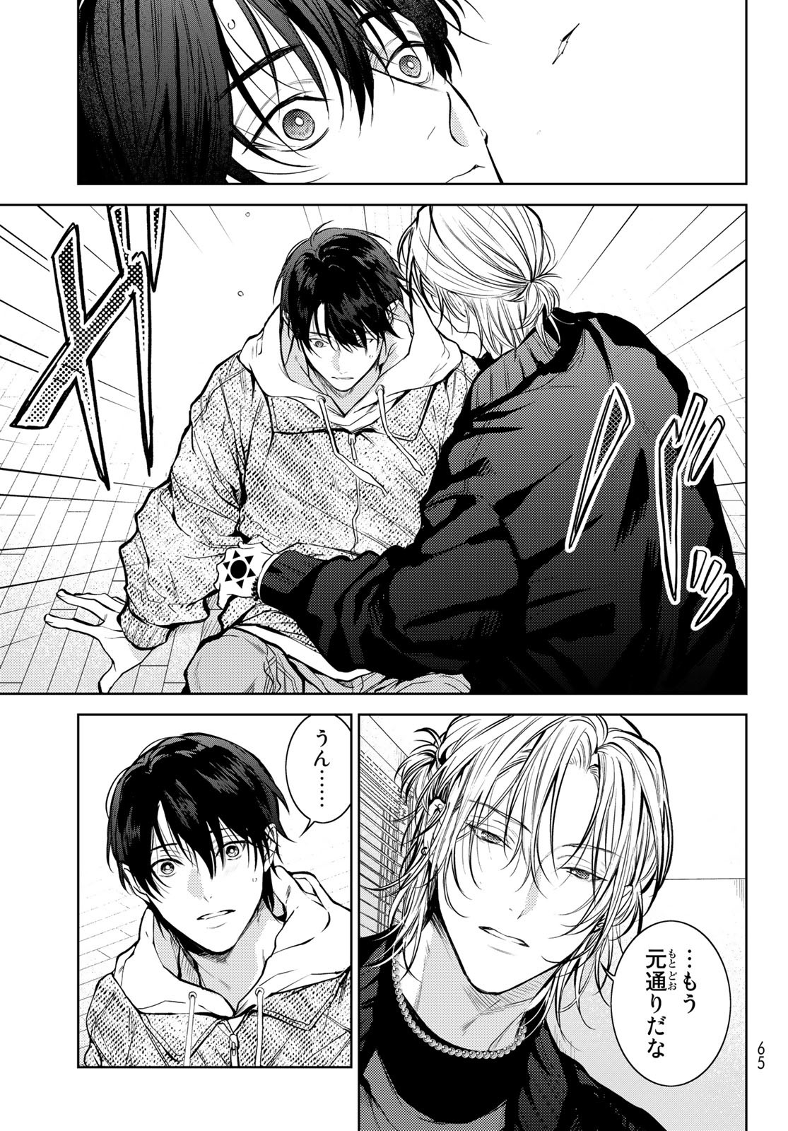 Noisy Roommate - Chapter 1 - Page 55