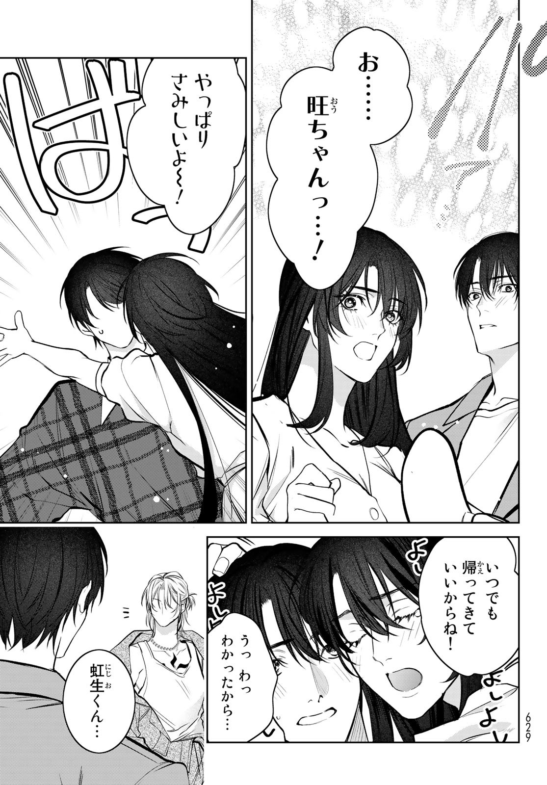 Noisy Roommate - Chapter 10.2 - Page 13