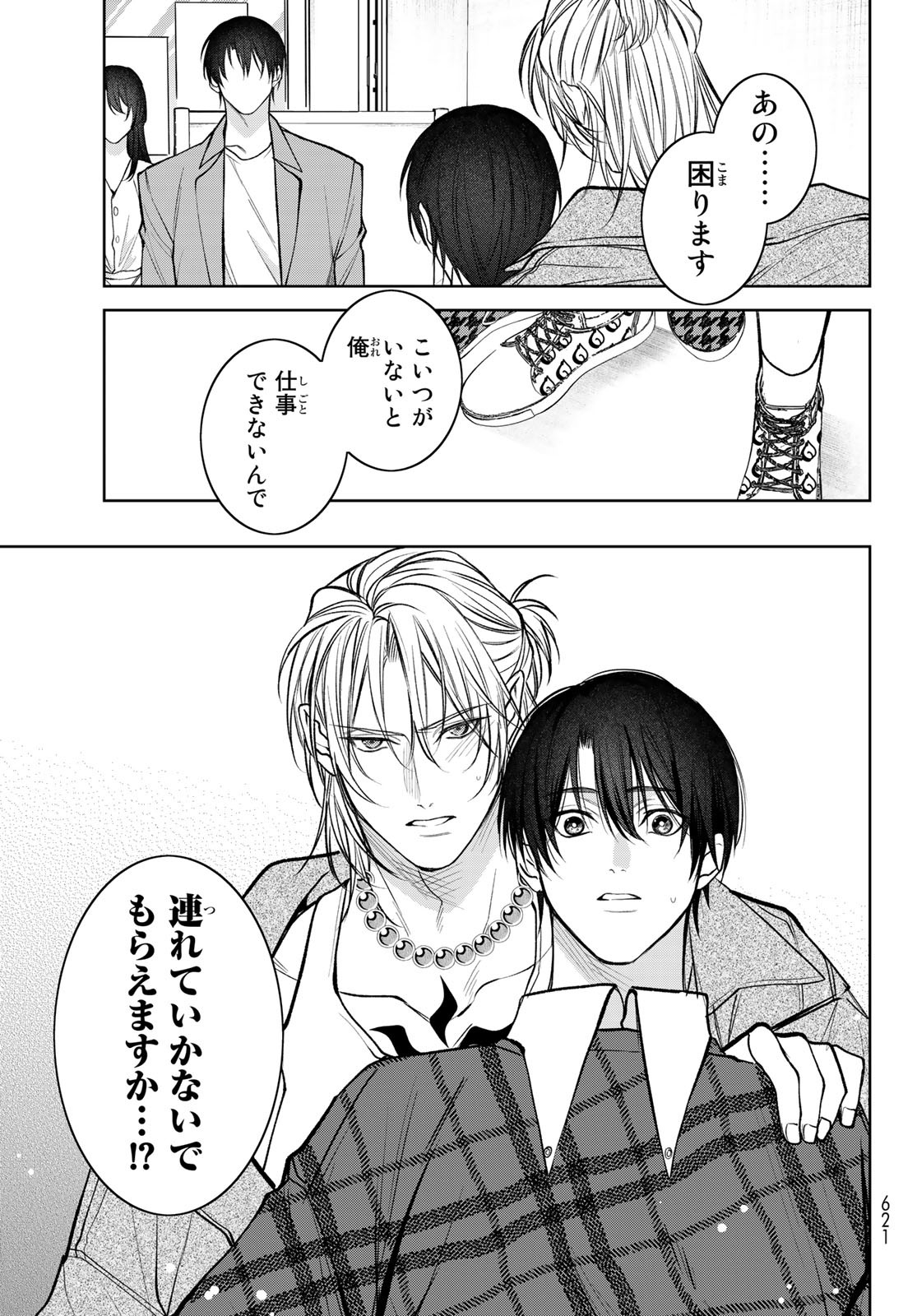 Noisy Roommate - Chapter 10.2 - Page 5