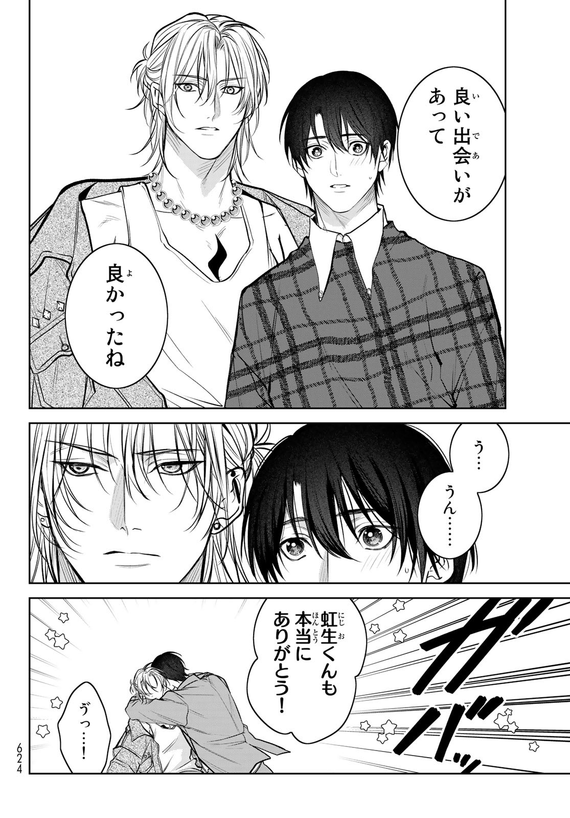 Noisy Roommate - Chapter 10.2 - Page 8