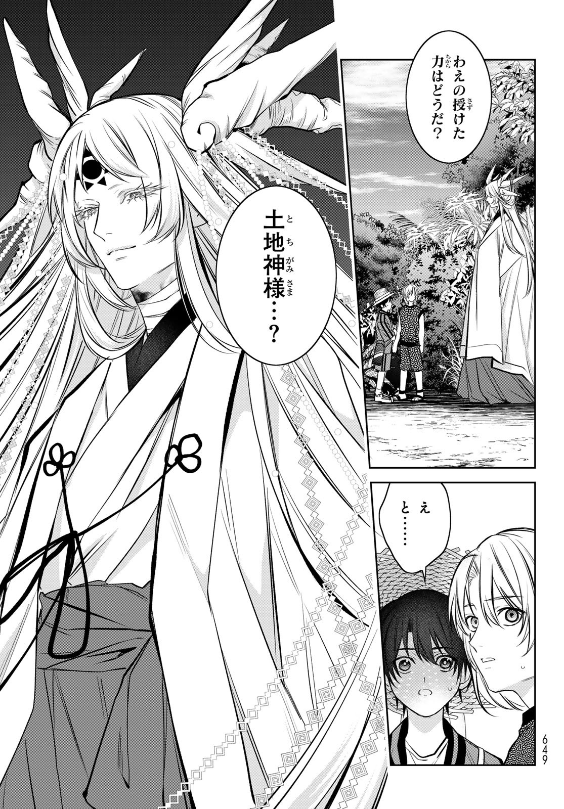 Noisy Roommate - Chapter 11.2 - Page 10