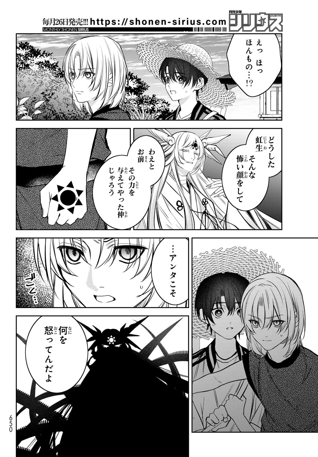 Noisy Roommate - Chapter 11.2 - Page 11