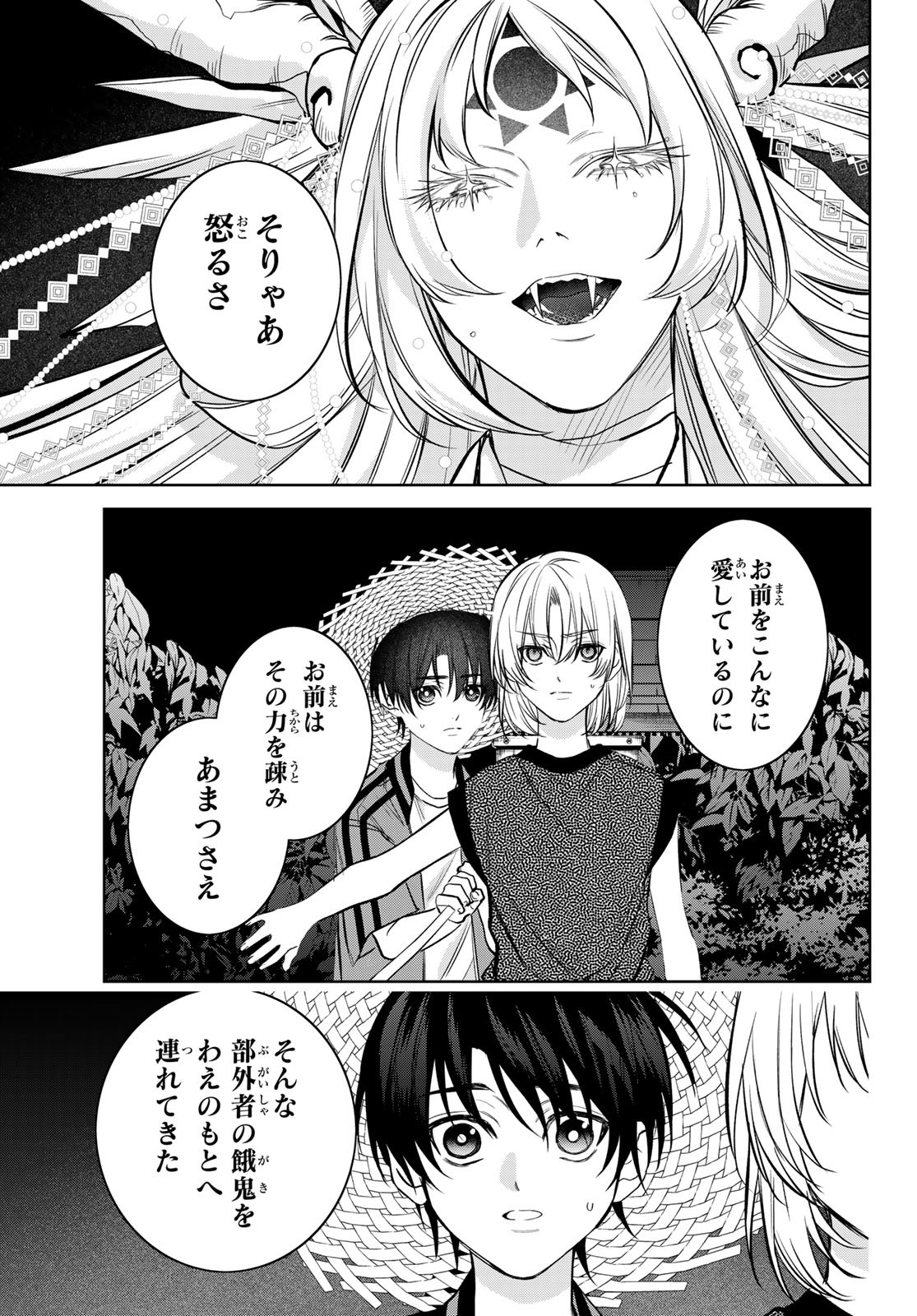 Noisy Roommate - Chapter 11.2 - Page 12