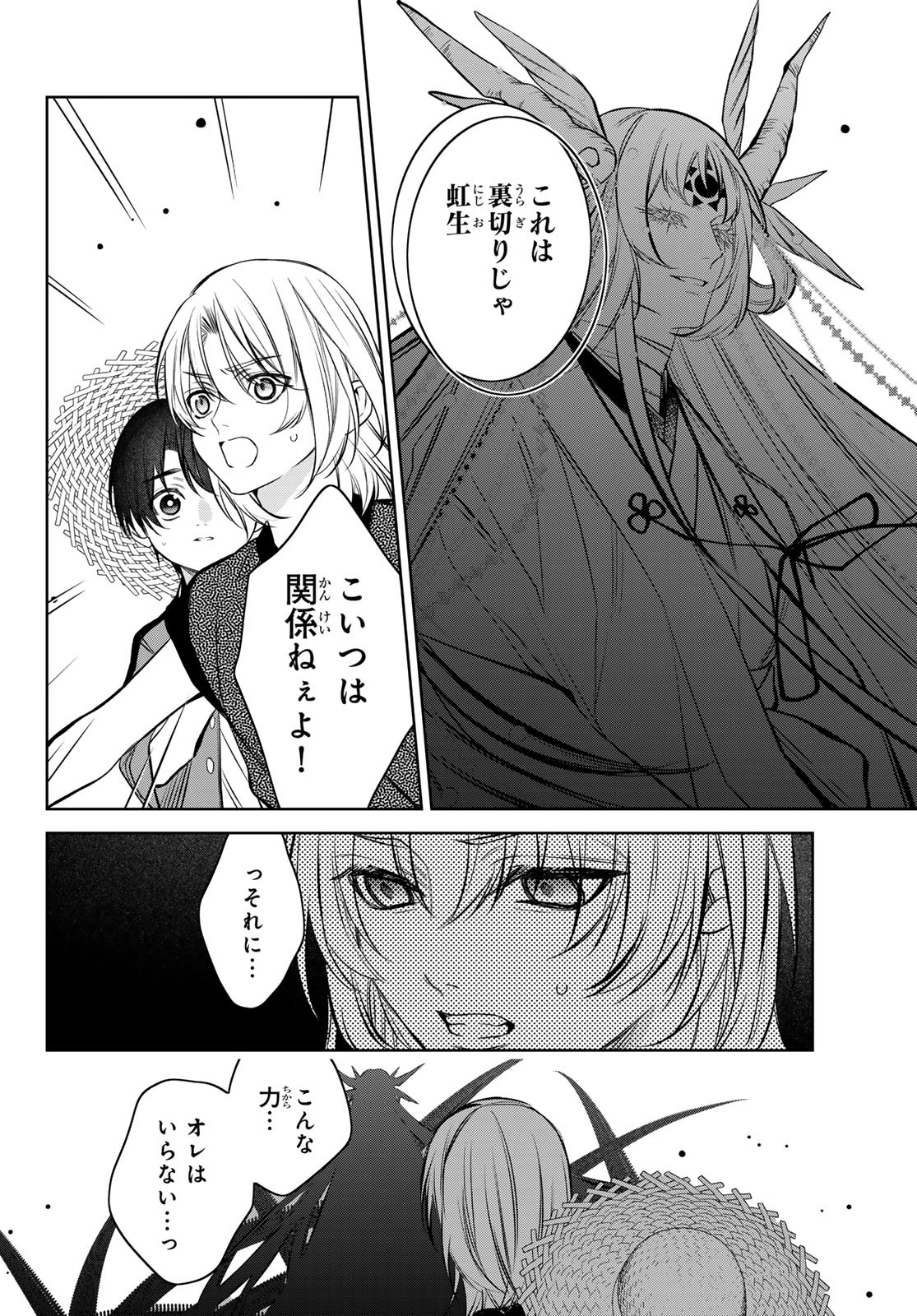 Noisy Roommate - Chapter 11.2 - Page 13