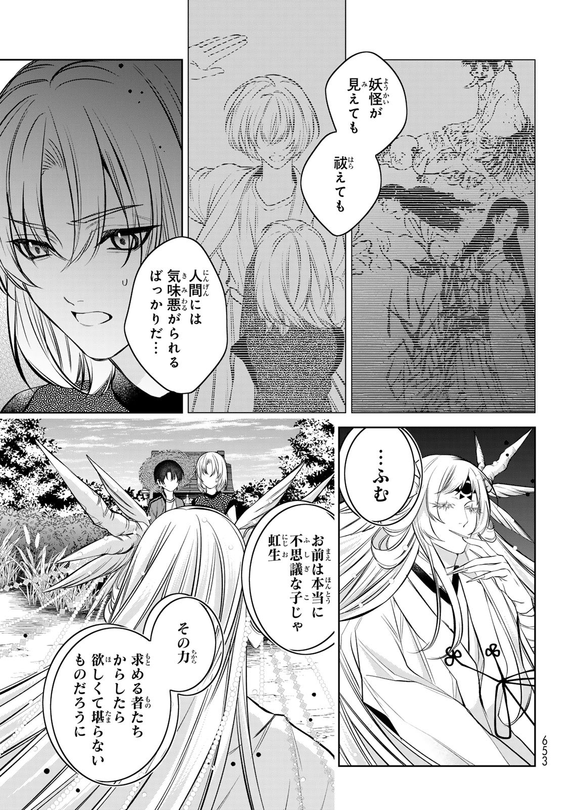 Noisy Roommate - Chapter 11.2 - Page 14