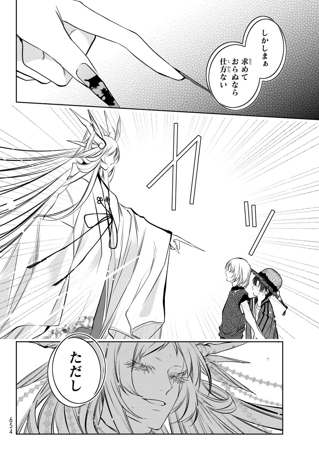 Noisy Roommate - Chapter 11.2 - Page 15