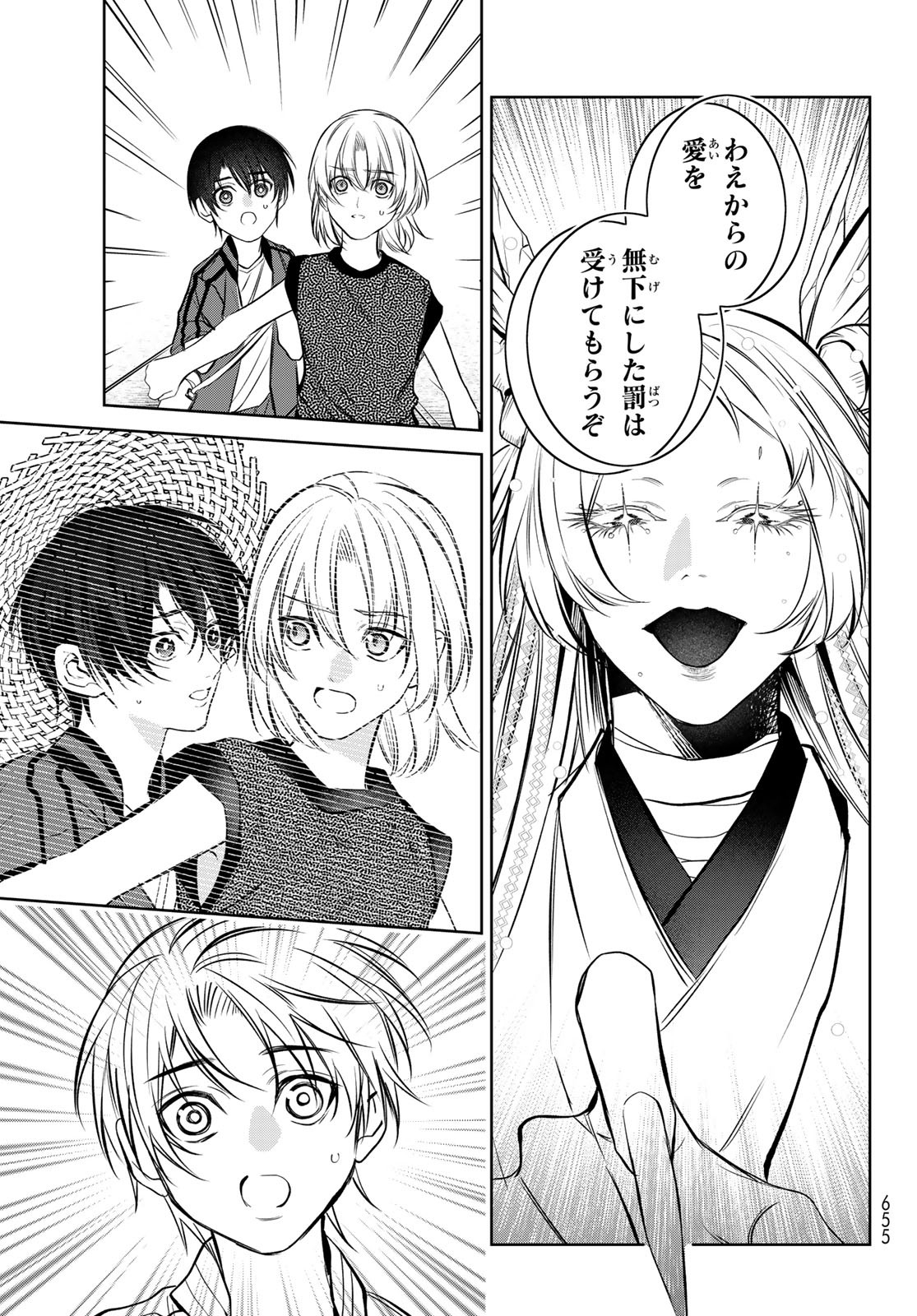 Noisy Roommate - Chapter 11.2 - Page 16