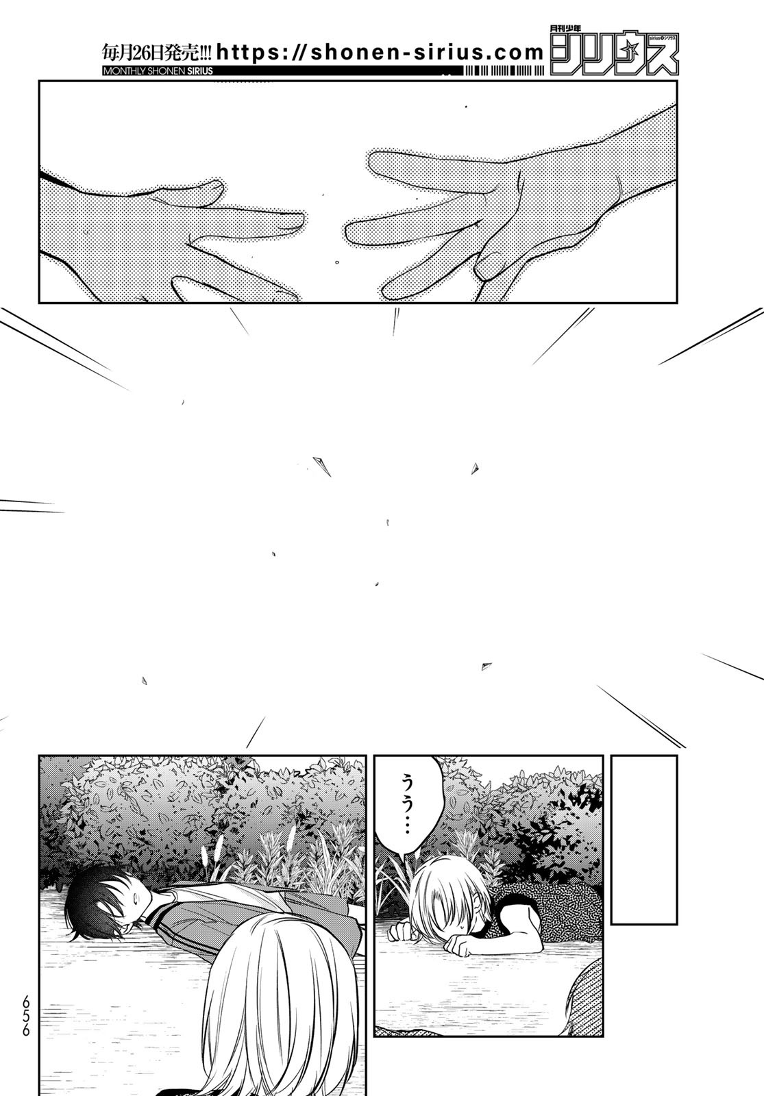 Noisy Roommate - Chapter 11.2 - Page 17