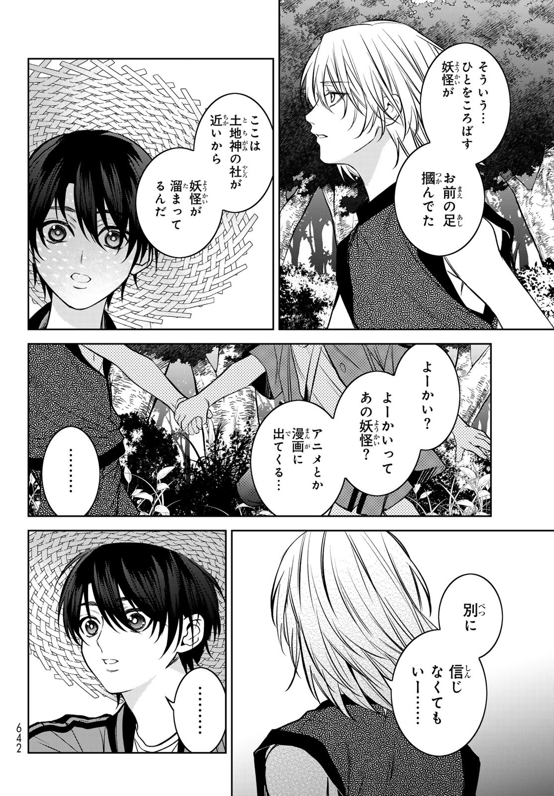 Noisy Roommate - Chapter 11.2 - Page 3